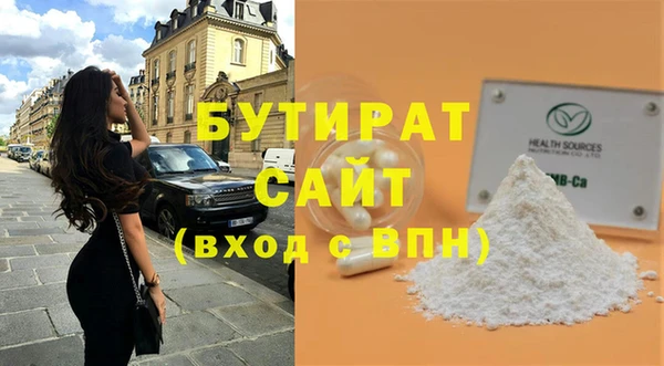 стафф Бронницы